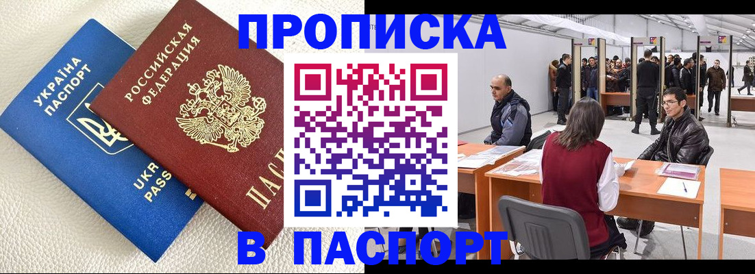 временная регистрация адрес в Темрюке